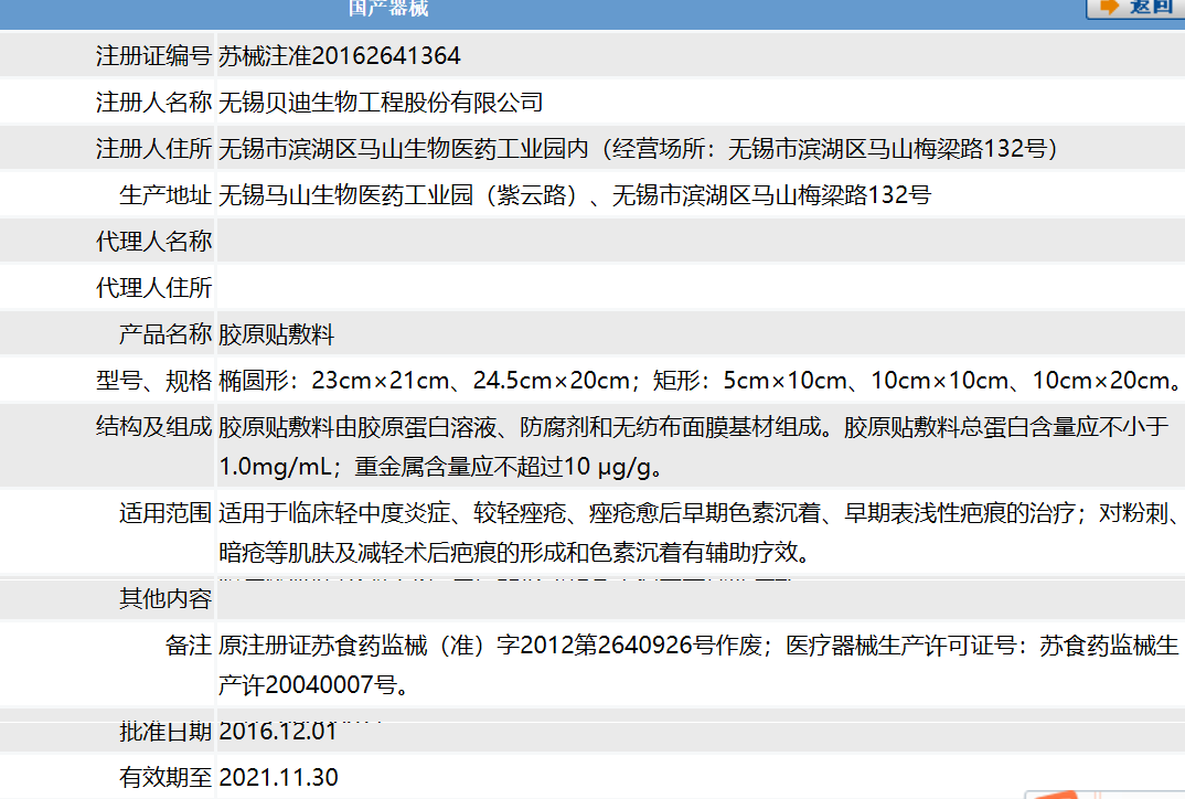 康肤美透明质酸凝胶有什么功效，应该如何使用？