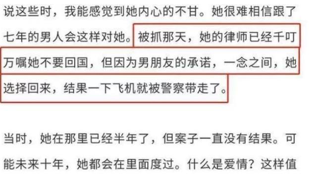 吴秀波事件女主现在怎样了？入狱后待遇如何？