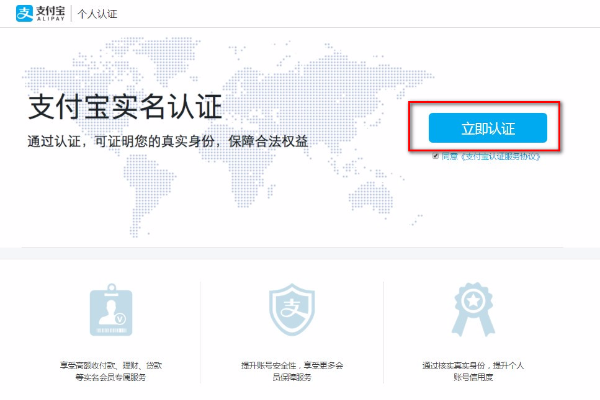 淘宝账号申请后怎么实名认证啊？