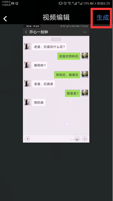 手机上短视频如何拼接？