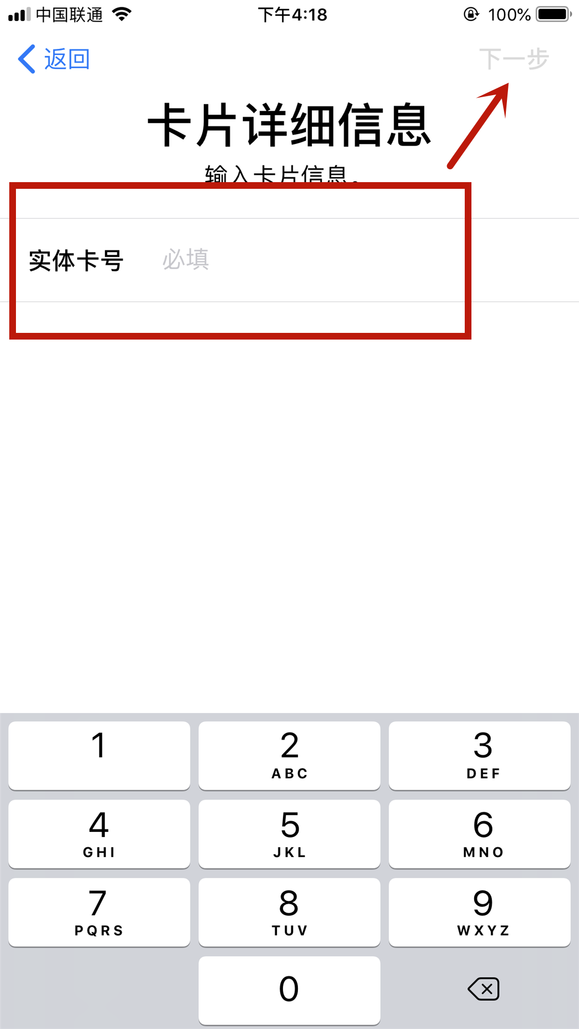 苹果7 iphone pay怎么使用？