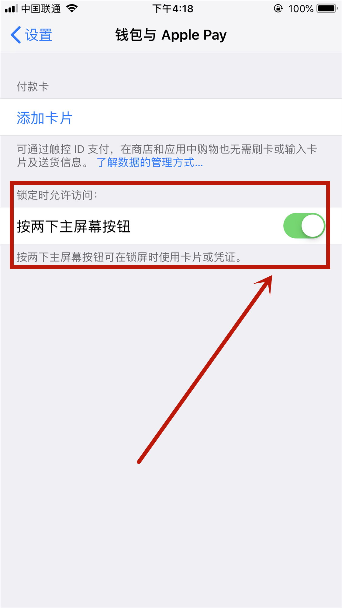 苹果7 iphone pay怎么使用？