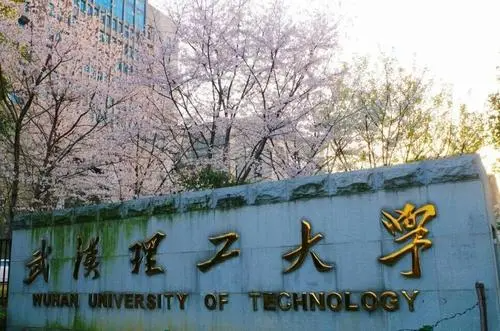 武汉理工大学有哪些专业?