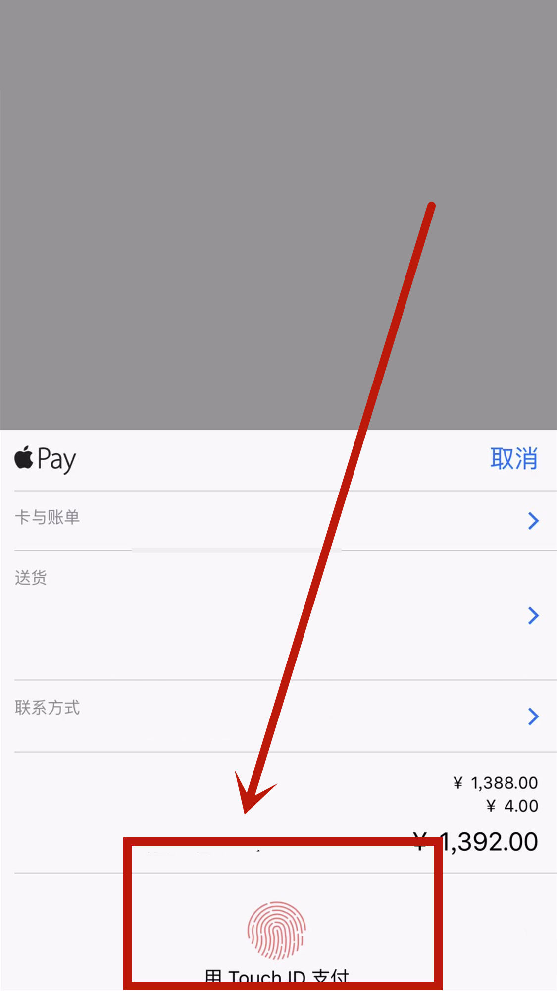 苹果7 iphone pay怎么使用？