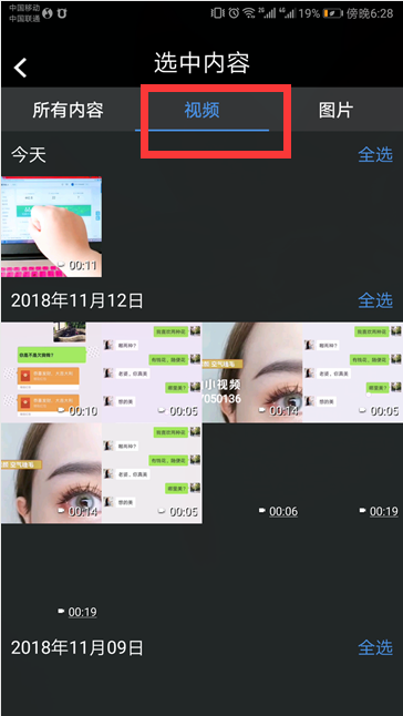 手机上短视频如何拼接？