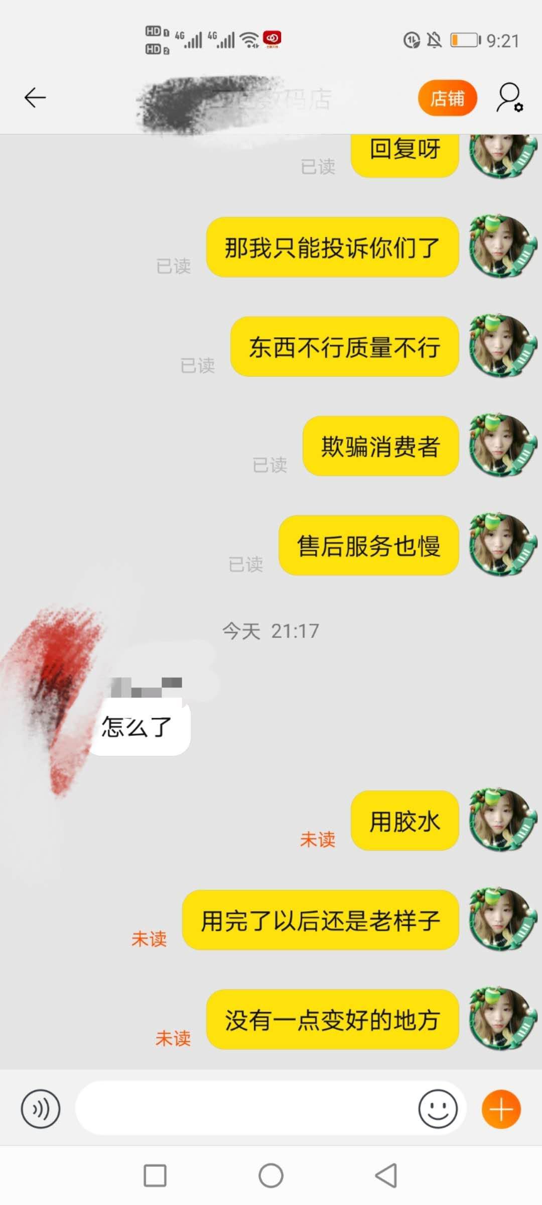 手机碎屏修复液好用吗