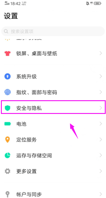 VIVO手机怎么设置禁止下载？