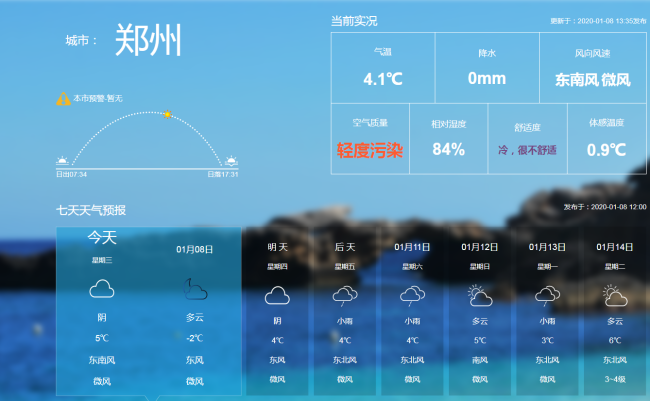 郑州今天下雪了吗