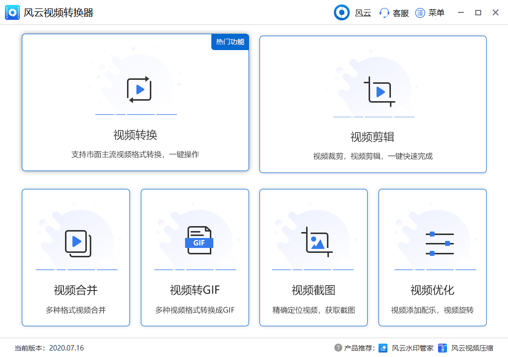 用视频转换器转换后的文件从哪里找？