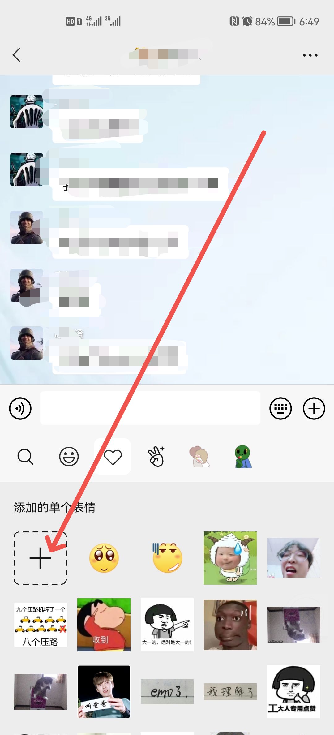微信怎么添加自定义表情？
