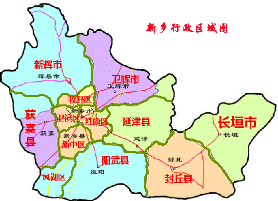 新乡市四个区怎么划分的