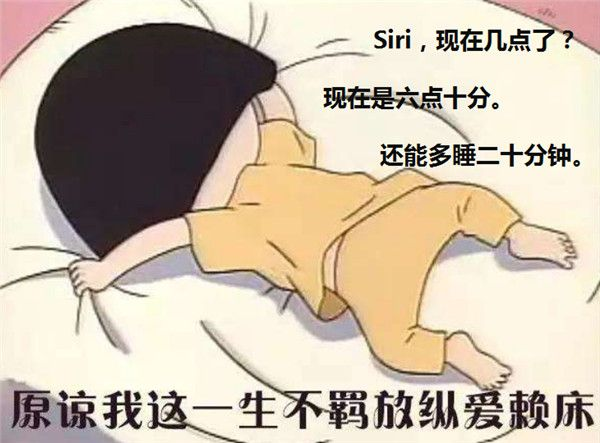 你和Siri都有过哪些爆笑的对话？