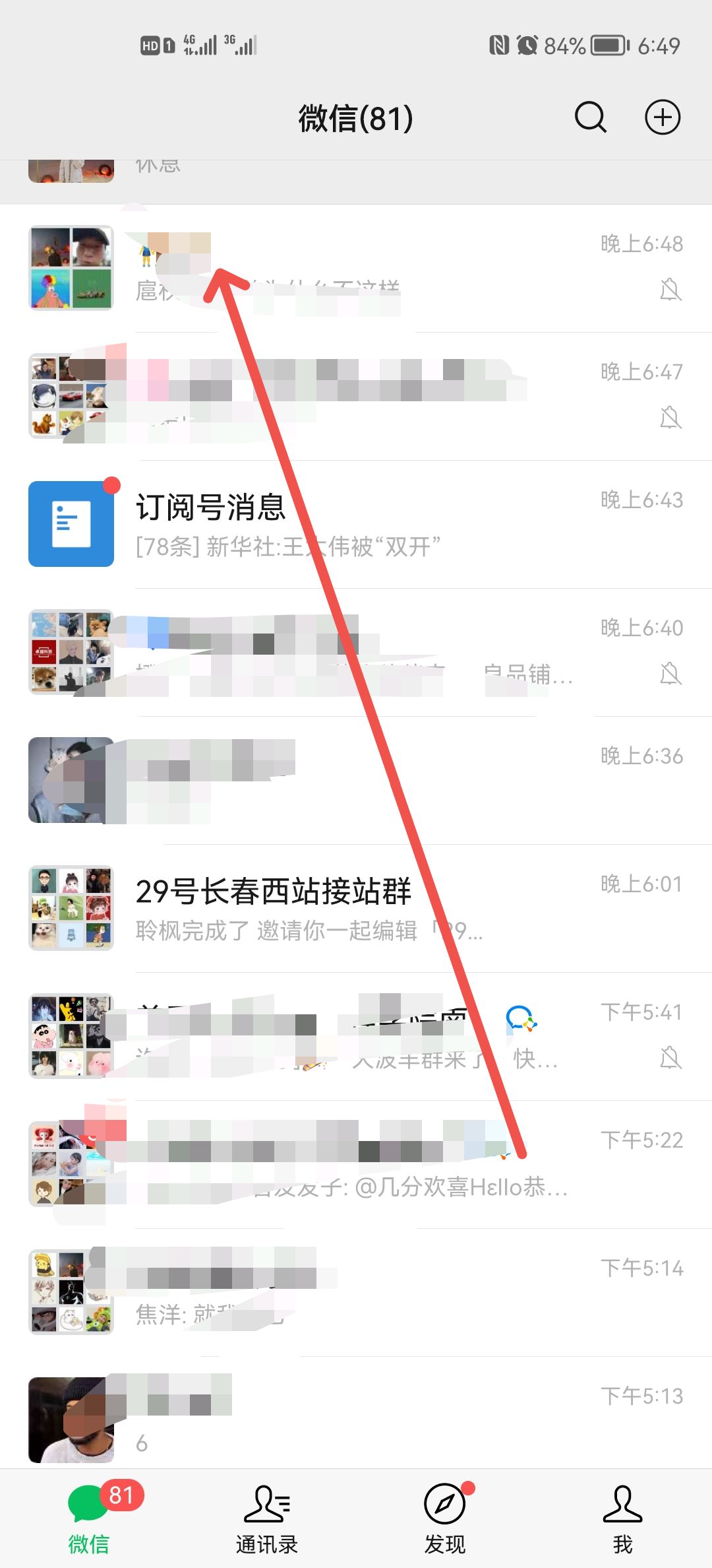 微信怎么添加自定义表情？