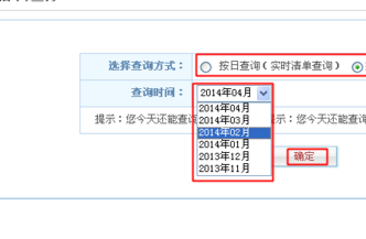 中国移动网上营业厅话费查询