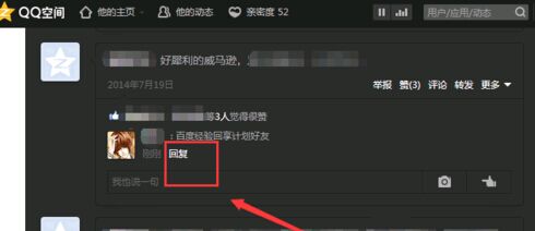 QQ空间给别人的评论怎么删除？