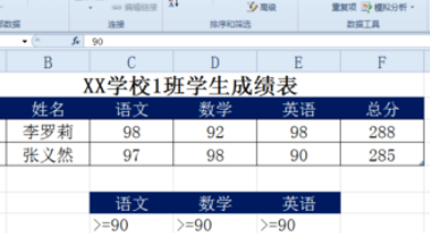 excel高级筛选怎么输入筛选条件？