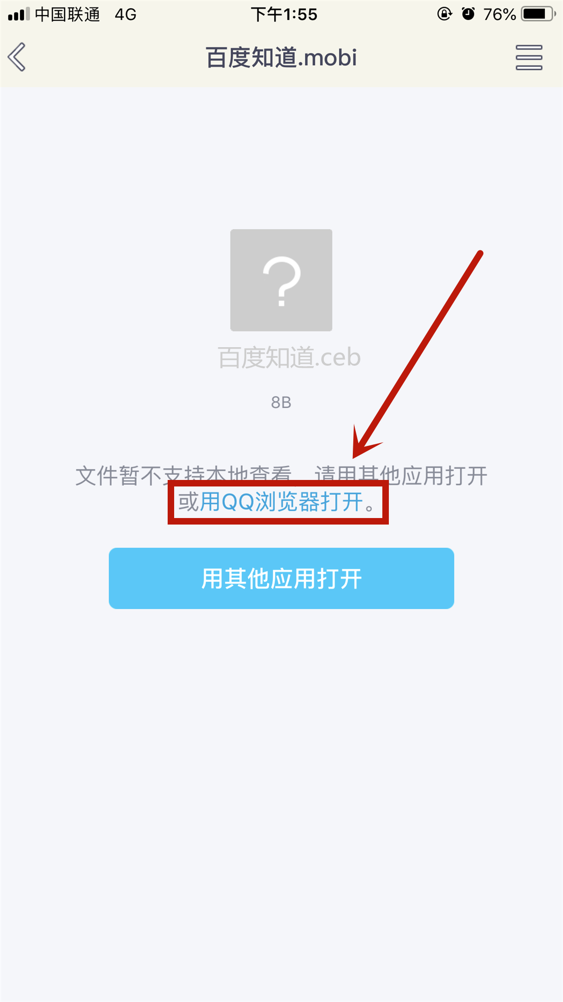 苹果手机怎么打开ceb文件？