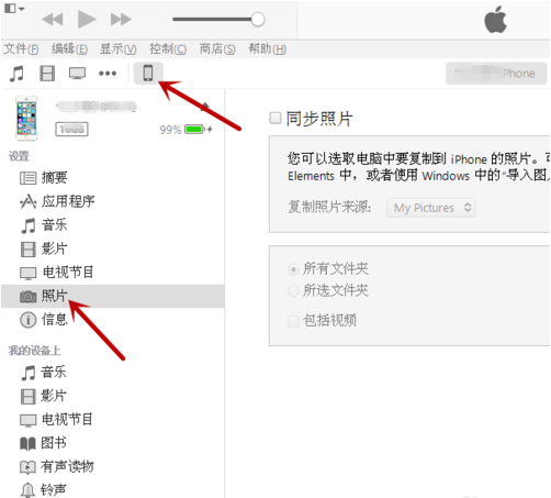 怎么用itunes看iphone的照片
