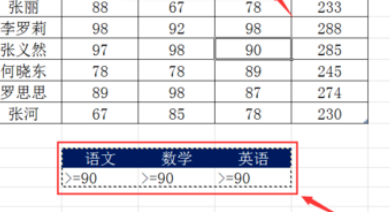 excel高级筛选怎么输入筛选条件？