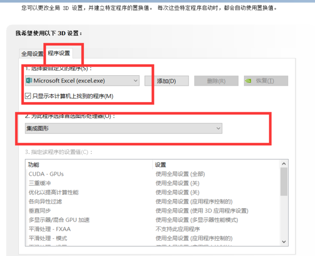 电脑玩游戏太卡怎么办?