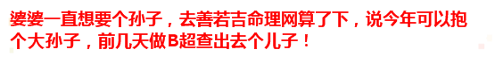 在线等算八字