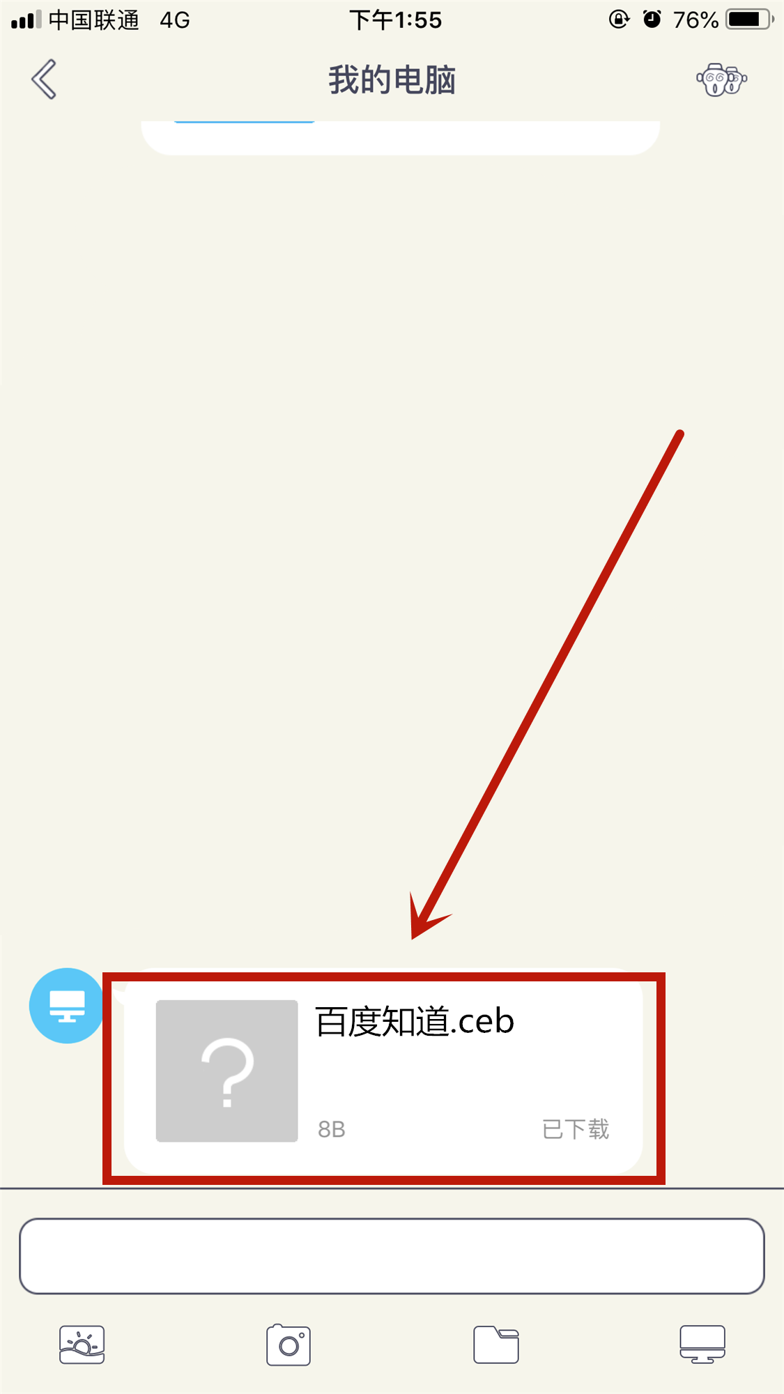 苹果手机怎么打开ceb文件？