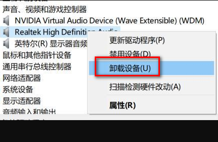 声卡驱动realtek经常无故弹出，应该如何解决？