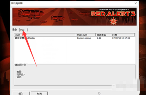 红警3MOD怎么安装啊