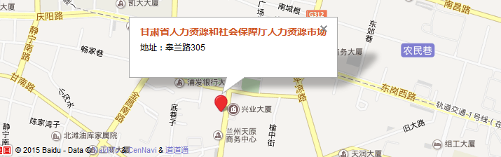 甘肃省人力资源和社会保障厅在哪?