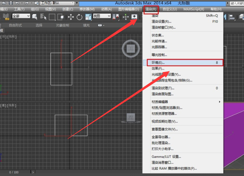 3DMAX渲染图片改变背景