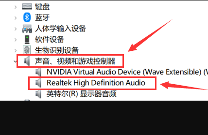 声卡驱动realtek经常无故弹出，应该如何解决？