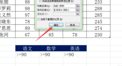 excel高级筛选怎么输入筛选条件？