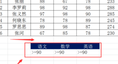 excel高级筛选怎么输入筛选条件？