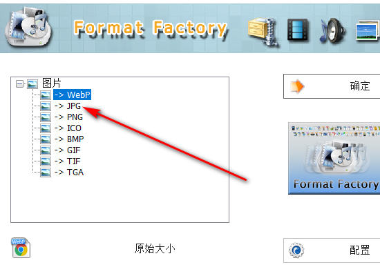 怎么把QQ表情的尺寸变小