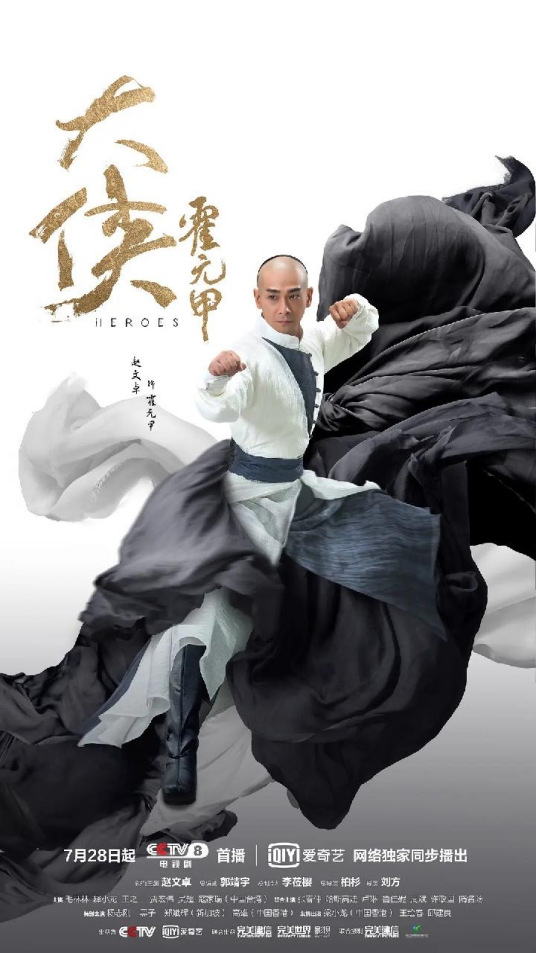 求分享《大侠霍元甲》2020年由柏杉执导， 赵文卓和毛林林等主演的电视剧免费百度网盘资源