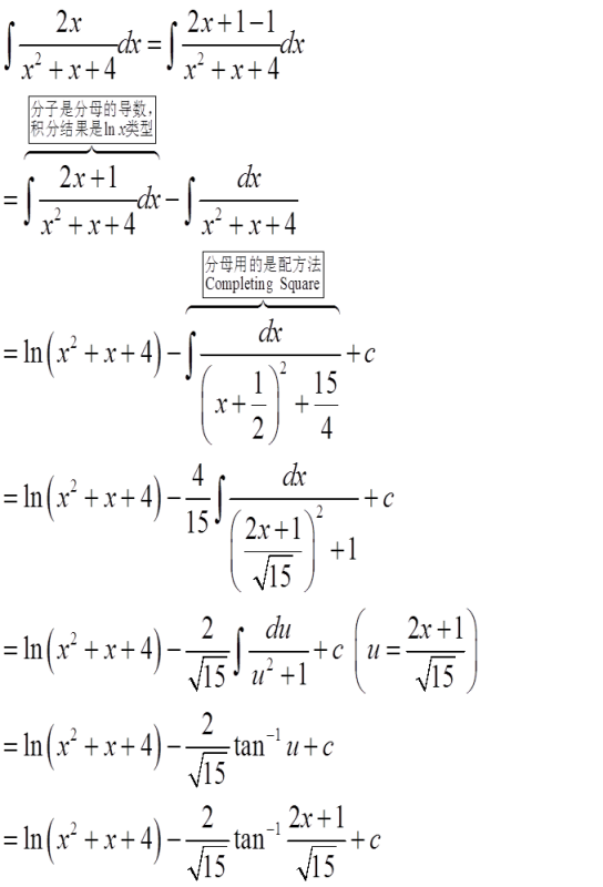 怎样求积分