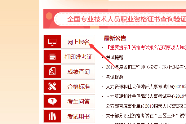 2018山东省属事业单位考试什么时间报名？