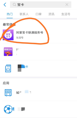 怎么把卡激活？