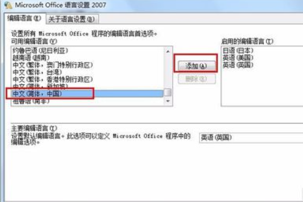 Excel英文版怎样设置成中文版