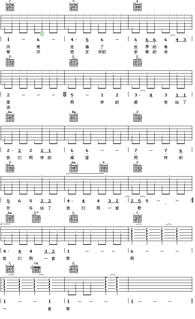 吉他弹奏同一首歌六弦顺序是什么？？？