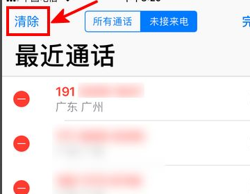 苹果如何看历史通话记录？