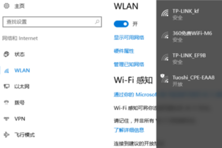 笔记本电脑上连接不了wifi，出现红叉，怎么解决？