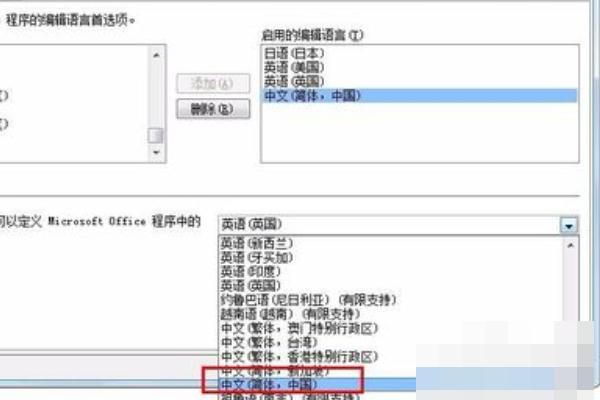 Excel英文版怎样设置成中文版