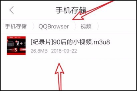 qq 浏览器下载的加密视频在哪里可以找到