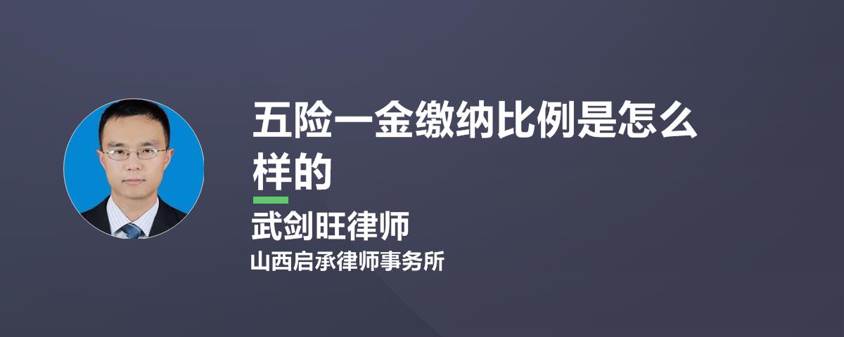 4000工资五险一金扣多少