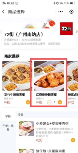 高铁上怎么点外卖？