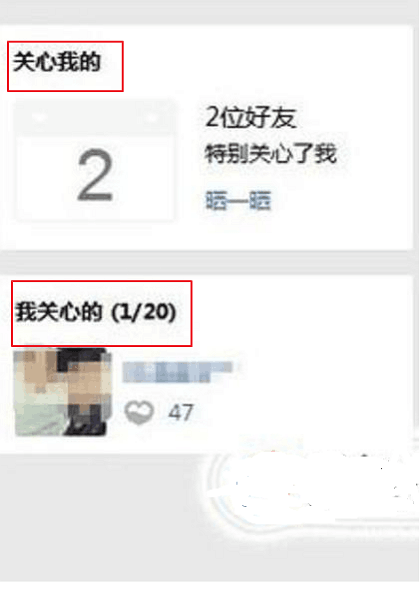 如何查看QQ空间特别关心你的人数？