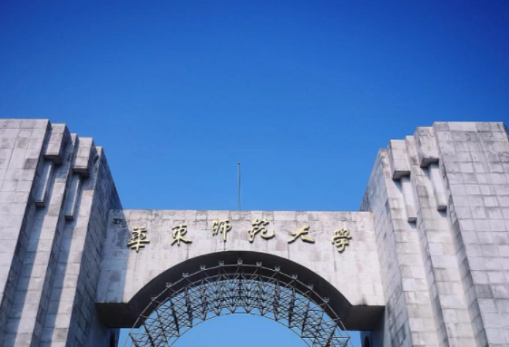 华东师范大学在哪个省/城市/区？