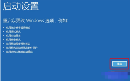 win10如何进去安全模式