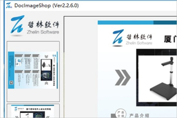 高拍仪使用方法 高拍仪怎么用